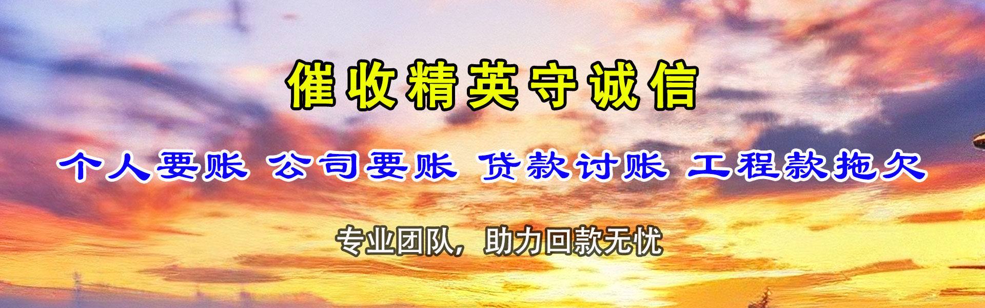 闽侯追债公司