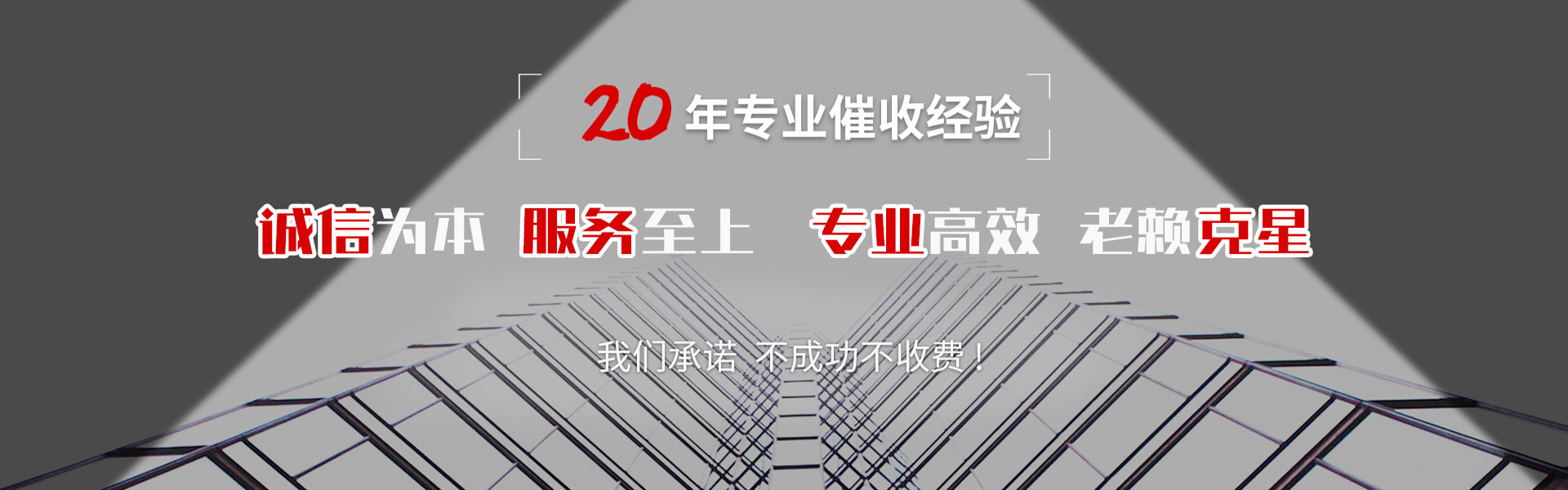 闽侯讨账公司